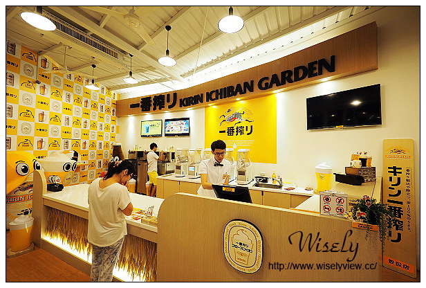 【食記】台北信義。捷運市政府站：KIRIN一番搾台北阪急店＠限定6/19-9-26，晚上八點Happy Hour
