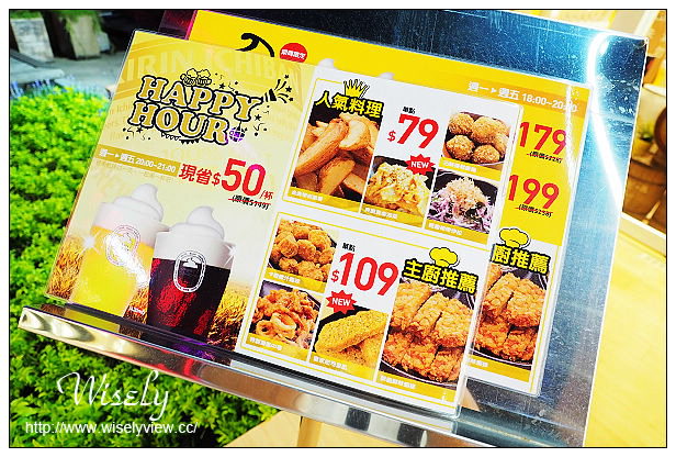 【食記】台北信義。捷運市政府站：KIRIN一番搾台北阪急店＠限定6/19-9-26，晚上八點Happy Hour