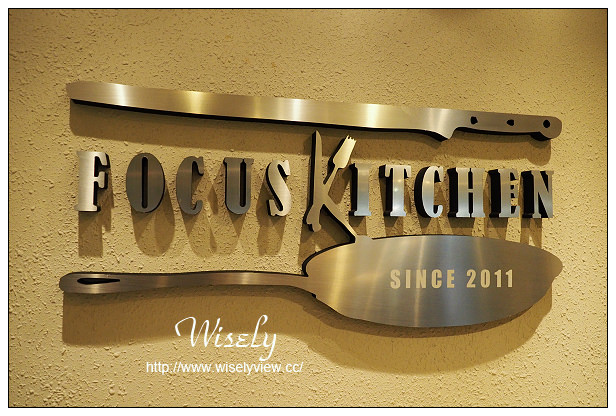 Focus Kitchen 肯恩廚房︱永康街美式餐廳︱捷運東門站 Focus Kitchen 肯恩廚房︱永康街美式餐廳︱捷運東門站