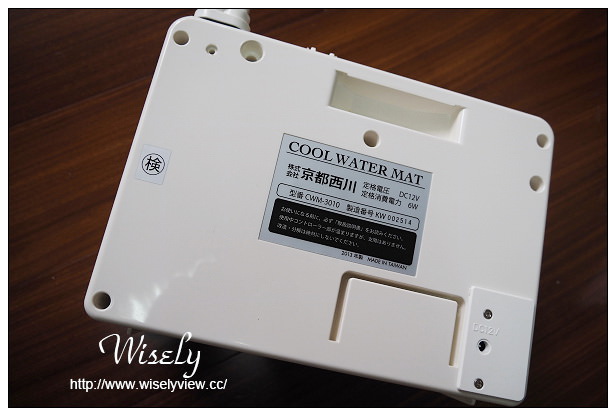 【開箱】家電。EXTRA壹世代-Wipos溫博士：COOL WATER MAT／京都西川水動冷循環機@方便保環且節能省電，夏天涼爽寢具好物