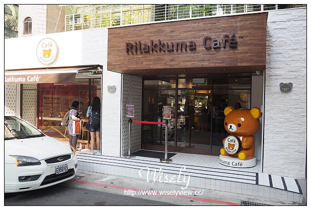 【食記】台北市。大安區：東區商圈＠Rilakkuma Cafe/拉拉熊咖啡廳/懶熊咖啡～療癒系主題餐廳&捷運忠孝敦化站美食