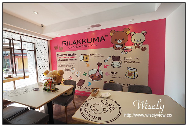【食記】台北市。大安區：東區商圈＠Rilakkuma Cafe/拉拉熊咖啡廳/懶熊咖啡～療癒系主題餐廳&捷運忠孝敦化站美食