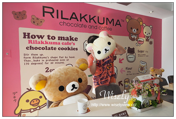 【食記】台北市。大安區：東區商圈＠Rilakkuma Cafe/拉拉熊咖啡廳/懶熊咖啡～療癒系主題餐廳&捷運忠孝敦化站美食