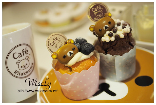 【食記】台北市。大安區：東區商圈＠Rilakkuma Cafe/拉拉熊咖啡廳/懶熊咖啡～療癒系主題餐廳&捷運忠孝敦化站美食