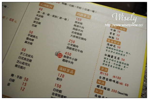 【食記】宜蘭縣。宜蘭市：漁川鍋物＠鄰近火車站，價格內容CP值低