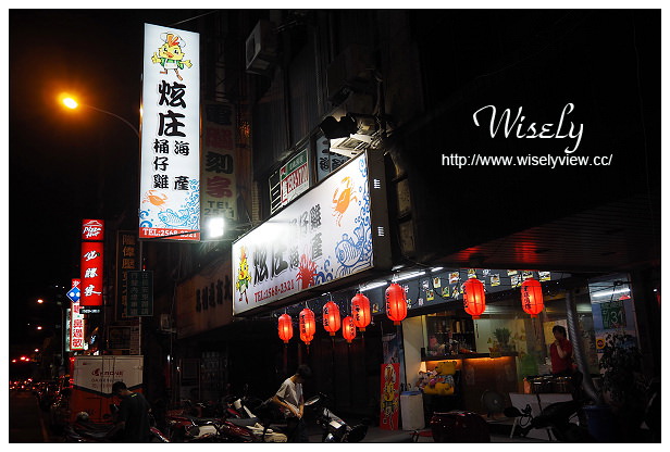 【食記】台北市。中山區：炫庄桶仔雞海產＠長安東路熱炒街，清淡口味~捷運松江南京站美食