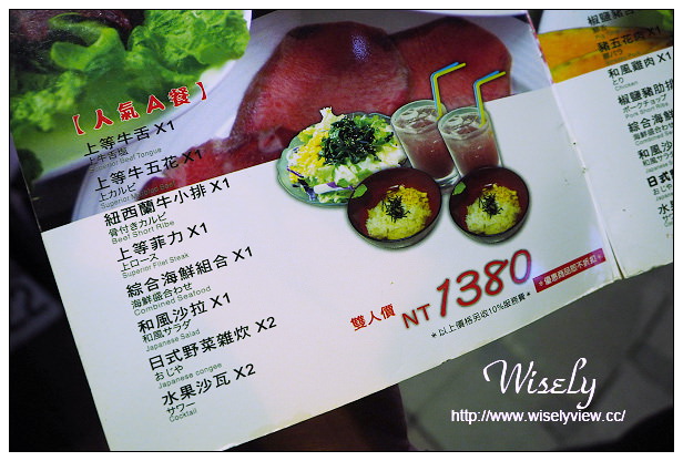 【食記】台北市。中正區：兩面燒肉屋(林森店)＠七條通懷舊燒肉老店，捷運松江南京站美食