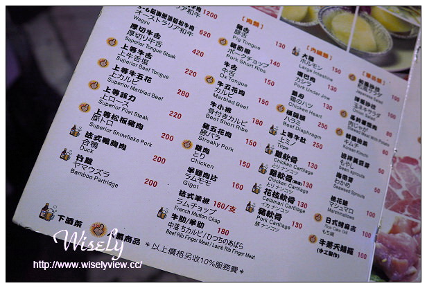 【食記】台北市。中正區：兩面燒肉屋(林森店)＠七條通懷舊燒肉老店，捷運松江南京站美食