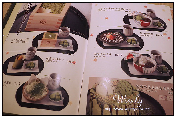 【食記】台北市。大安區：東區商圈＠抹茶館MACCHA HOUSE～抺茶甜品與拉麵熱食，鄰近捷運忠孝敦化站