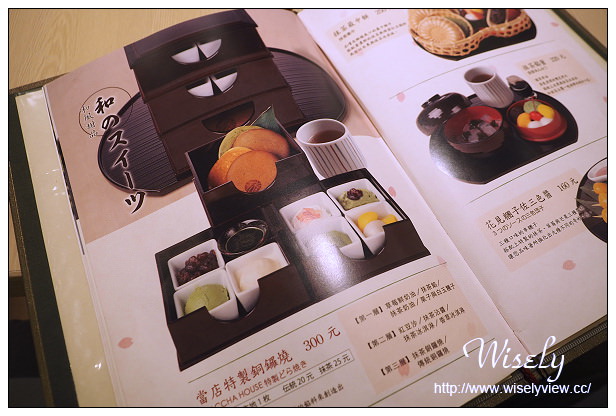 【食記】台北市。大安區：東區商圈＠抹茶館MACCHA HOUSE～抺茶甜品與拉麵熱食，鄰近捷運忠孝敦化站