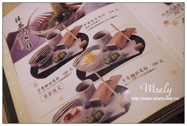 【食記】台北市。大安區：東區商圈＠抹茶館MACCHA HOUSE～抺茶甜品與拉麵熱食，鄰近捷運忠孝敦化站