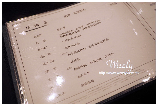 【食記】台北市。中山區：鐵板懷食染乃井＠源東京六本木，精緻鐵板燒料理～捷運中山站美食