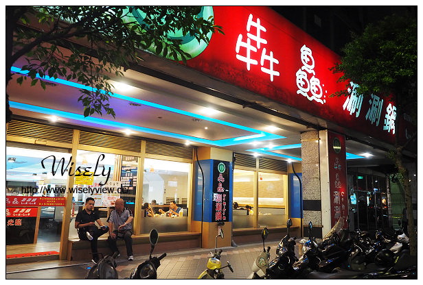 【食記】新北市。永和區：犇鱻涮涮鍋(永和店)＠吃到飽制鄰近永福橋且菜色多，捷運永安市場站美食 @WISELY's 拍拍照寫寫字