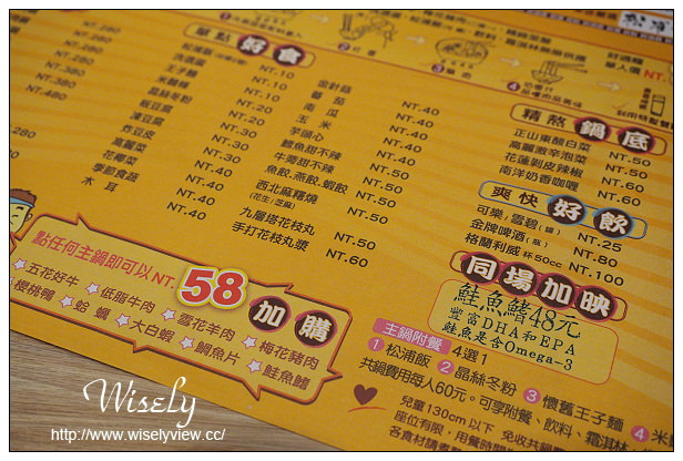 【食記】台北市。大安區：好鍋癮涮涮鍋＠位於台大後門大安運動中心旁，「16個夏天」拍攝場景～捷運科技大樓站美食