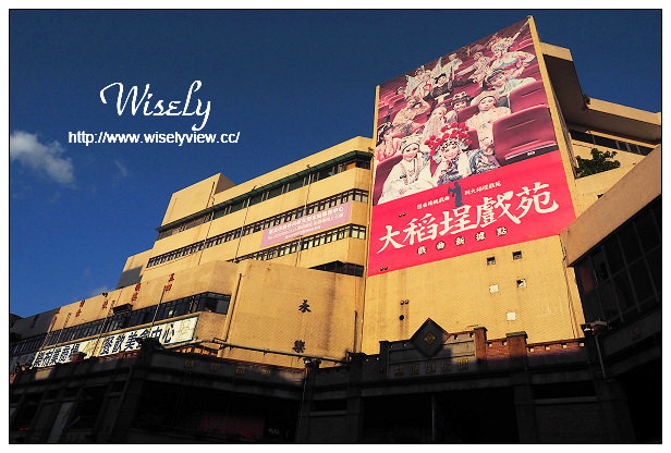 【食記】台北市。大同區：大稻埕美食＠永樂担仔麵～孤獨的美食家第五季海外篇，井之頭五郎點的雞肉飯便當，捷運北門站美食