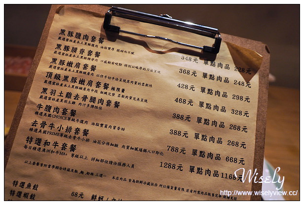 【食記】台北市。松山區：冷藏肉專門鍋無敵NabeMuteki@市民大道微風廣場對面，捷運忠孝復興站美食