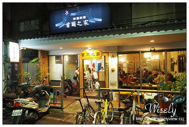 台北中正 首爾之家︱黑豬肉烤肉&海鮮煎餅，捷運公館站美食