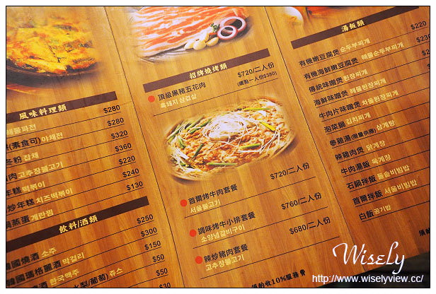 台北中正 首爾之家︱黑豬肉烤肉&海鮮煎餅，捷運公館站美食