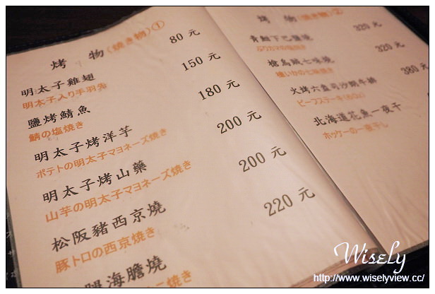 【食記】台北市。中山區：勝Win-日式串燒吧/居酒屋＠八條通超值綜合串燒拼盤料理，捷運松江南京站美食