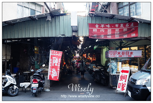 台北大同。迪化街古早味蚵嗲︱鐵皮菜市場裡的古早味，選用布袋鮮蚵現做～捷運北門站美食 x 大稻埕美食 x 迪化街美食