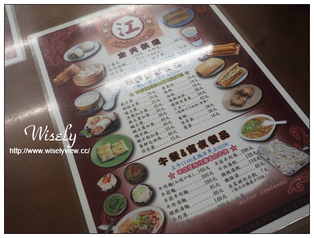 【食記】台北市。大安區：江家黃牛肉麵(光復店)＠東區24小時營業還有永和豆漿～捷運國父紀念館站美食