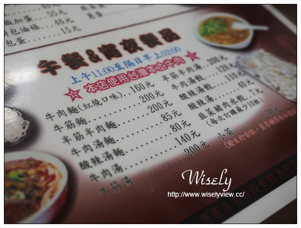 【食記】台北市。大安區：江家黃牛肉麵(光復店)＠東區24小時營業還有永和豆漿～捷運國父紀念館站美食