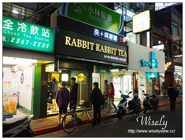 【食記】台北市。中正區：台大公館＠RABBIT RABBIT TEA(兔子兔子茶飲專賣)、藍家刈包、店長米粉湯～捷運公館站美食