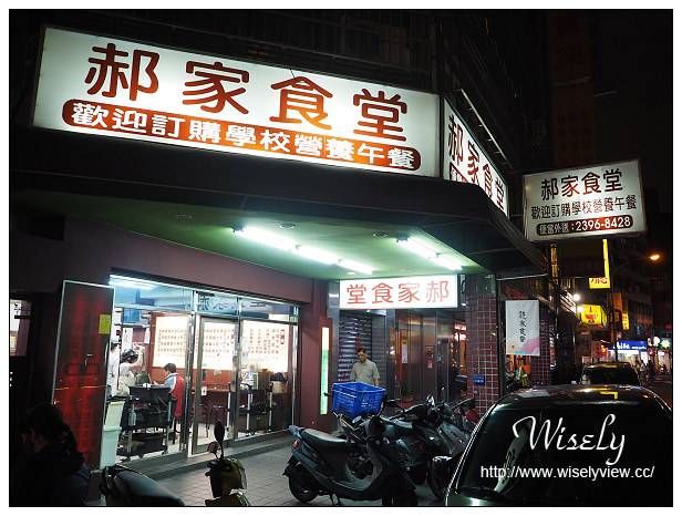 【食記】台北市。中正區:郝家食堂@寧波西街裡的蒜味燒雞和排骨飯,捷運中正紀念堂站美食 【食記】台北市。中正區:郝家食堂@寧波西街裡的蒜味燒雞和排骨飯,捷運中正紀念堂站美食