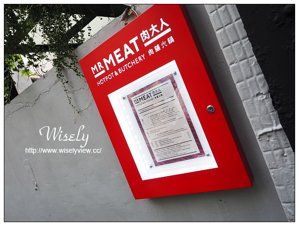 【食記】台北市。大安區：肉大人Mr. Meat hotpot & butchery肉鋪火鍋＠單人酸菜涮涮鍋，捷運信義安和站美食