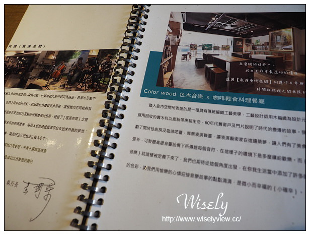 【食記】台北市。中山區:州啟文創藝文音樂展演餐廳@回收編木空間咖啡,捷運行天宮站美食 【食記】台北市。中山區:州啟文創藝文音樂展演餐廳@回收編木空間咖啡,捷運行天宮站美食
