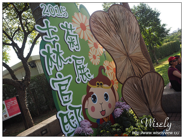 【遊記】台北士林。2015士林官邸菊展：嬉遊秋菊＠展期11/14-11/29，主打西遊記主題故事