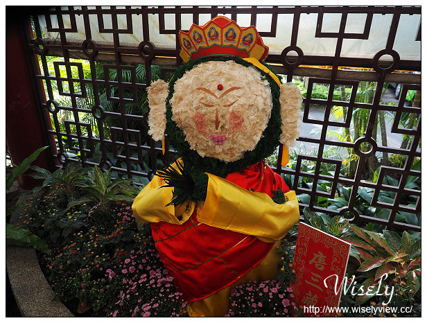 【遊記】台北士林。2015士林官邸菊展：嬉遊秋菊＠展期11/14-11/29，主打西遊記主題故事