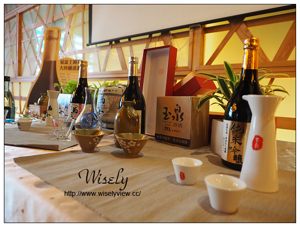【活動】品酩。玉泉清酒品評會:菊川日式料理@台灣最佳的自釀清酒,令人引以為豪之作 【活動】品酩。玉泉清酒品評會:菊川日式料理@台灣最佳的自釀清酒,令人引以為豪之作
