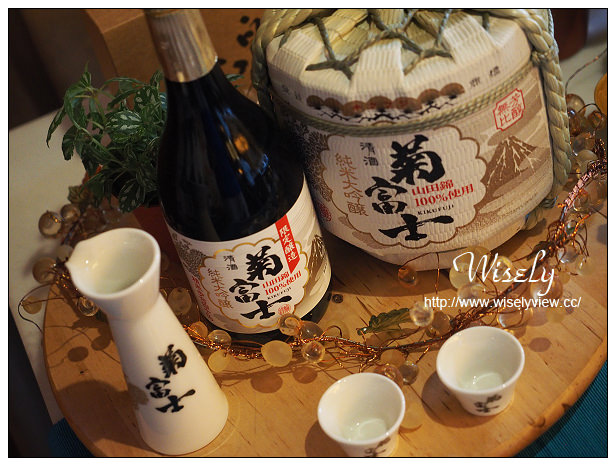 【活動】品酩。玉泉清酒品評會:菊川日式料理@台灣最佳的自釀清酒,令人引以為豪之作 【活動】品酩。玉泉清酒品評會:菊川日式料理@台灣最佳的自釀清酒,令人引以為豪之作