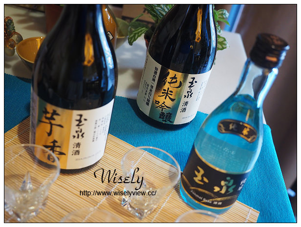 【活動】品酩。玉泉清酒品評會:菊川日式料理@台灣最佳的自釀清酒,令人引以為豪之作 【活動】品酩。玉泉清酒品評會:菊川日式料理@台灣最佳的自釀清酒,令人引以為豪之作
