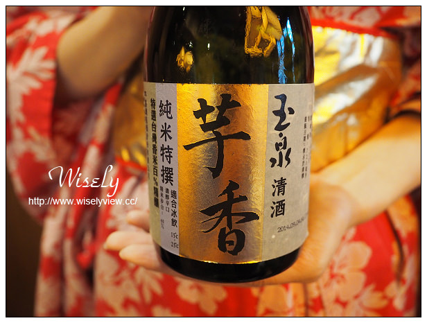 【活動】品酩。玉泉清酒品評會:菊川日式料理@台灣最佳的自釀清酒,令人引以為豪之作 【活動】品酩。玉泉清酒品評會:菊川日式料理@台灣最佳的自釀清酒,令人引以為豪之作