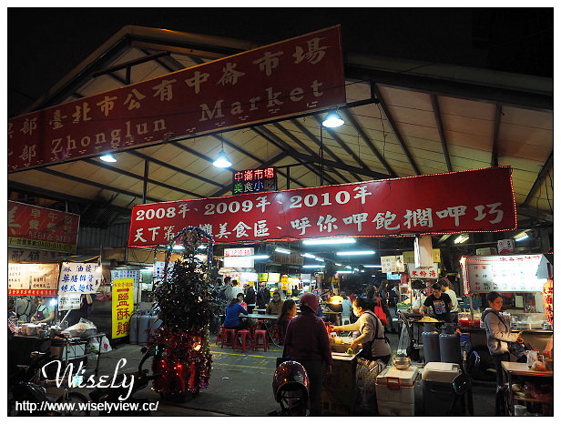 【食記】台北松山。捷運台北小巨蛋站：鍾記中崙魷魚焿(中崙市場)＠筒仔米糕與黑白切也好吃