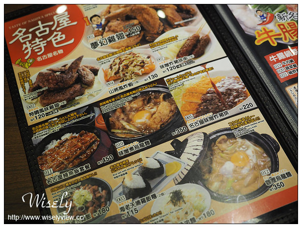 【食記】台北信義。捷運市政府站：名古屋「世界的山將」炸雞翅，在宋廚烤鴨旁