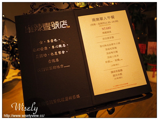 【食記】台北大安。捷運信義安和站：麻.辣壹號店＠特色風味與高檔食材麻辣鍋