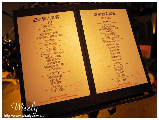 【食記】台北大安。捷運信義安和站：麻.辣壹號店＠特色風味與高檔食材麻辣鍋