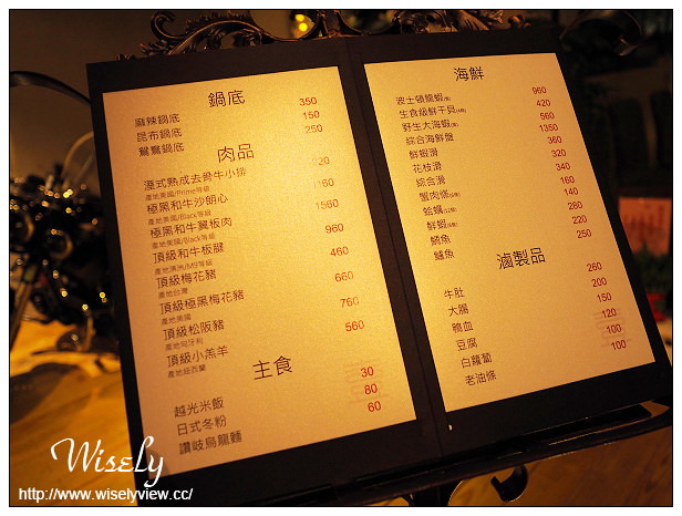 【食記】台北大安。捷運信義安和站：麻.辣壹號店＠特色風味與高檔食材麻辣鍋