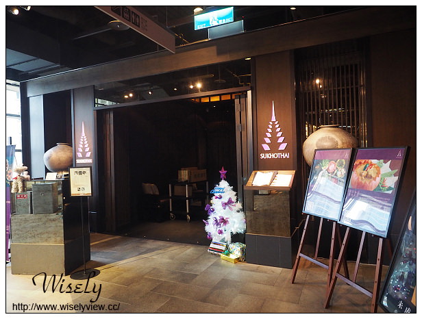 【食記】台北信義。捷運市政府站：寒舍餐旅SUKHOTHAI頂級泰式料理＠信義新光店精選