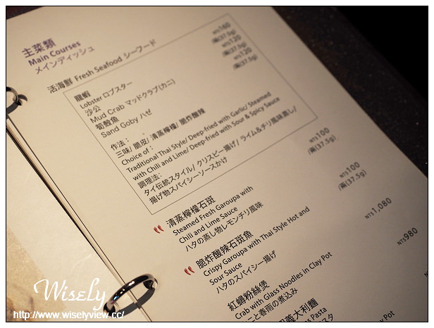 【食記】台北信義。捷運市政府站：寒舍餐旅SUKHOTHAI頂級泰式料理＠信義新光店精選