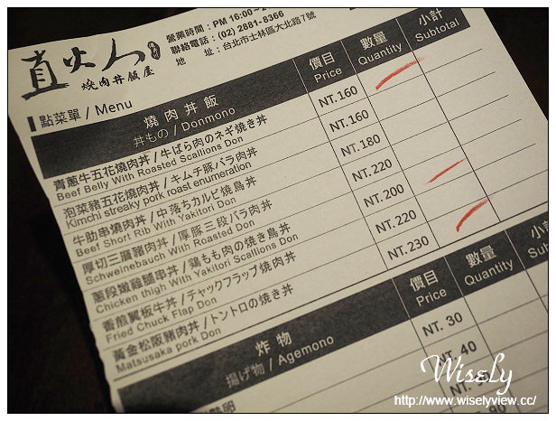 【食記】台北士林。捷運劍潭站：士林夜市＠直火人直火燒肉丼飯屋、泰瑪式Tai Tai mox