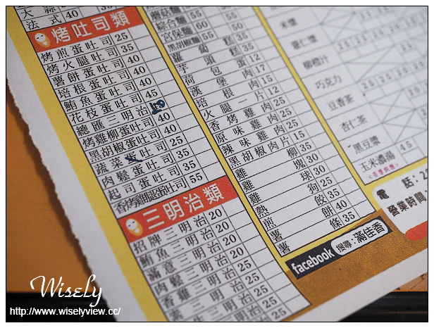 【食記】台北士林。捷運劍潭站：士林夜市＠滿佳香漢堡店～人氣早餐店(三明治、法式吐司)