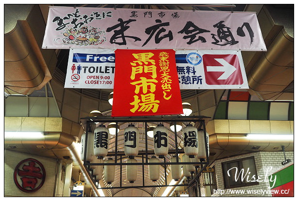 【食記】日本。大阪:黑門市場美食@浜藤本店~平價河豚大餐料理 【食記】日本。大阪:黑門市場美食@浜藤本店~平價河豚大餐料理
