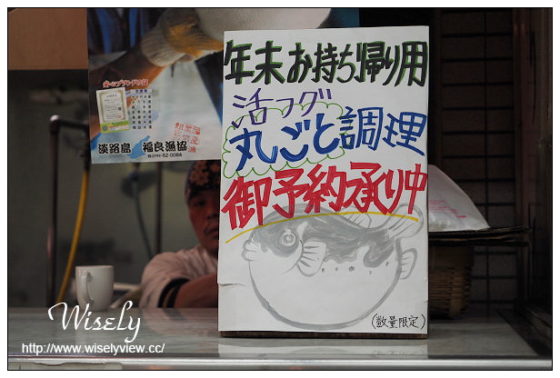 【食記】日本。大阪:黑門市場美食@浜藤本店~平價河豚大餐料理 【食記】日本。大阪:黑門市場美食@浜藤本店~平價河豚大餐料理