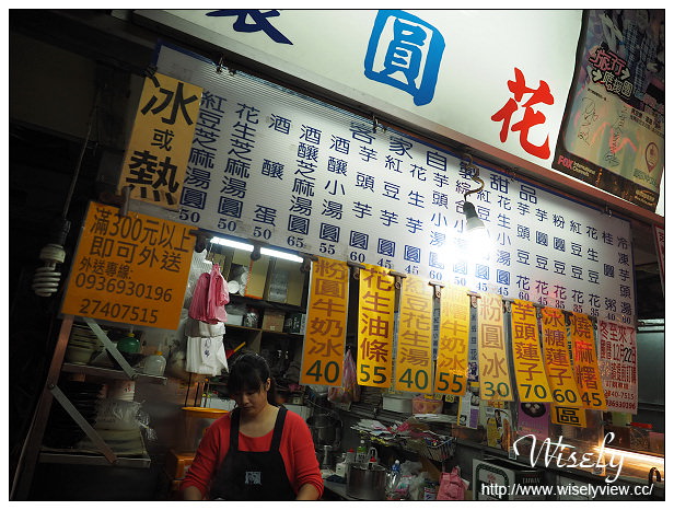 【食記】台北中山。捷運南京復興站：遼寧街夜市＠客家自製湯圓燒麻糬甜湯
