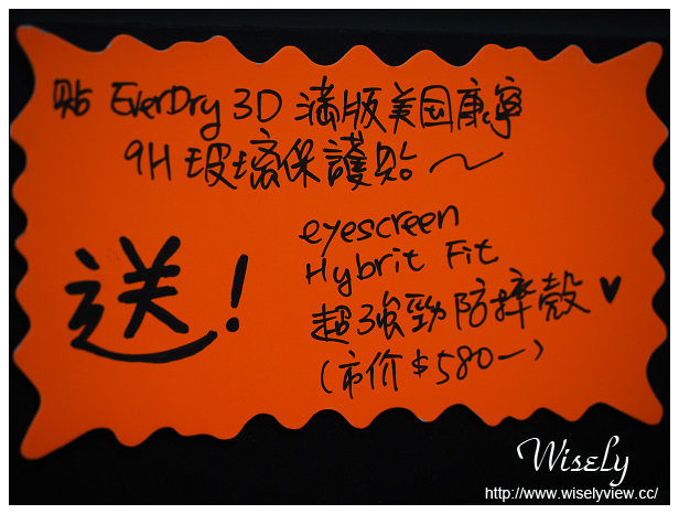 【分享】台北中山。捷運忠孝新生站:Dr.More達膜手創館@iPhone 6s eyescreen Hybrid Fit 強勁防摔殼~貼EverDry 3D滿版美國康寧9G玻璃保護貼『前200名免費送』! 【分享】台北中山。捷運忠孝新生站:Dr.More達膜手創館@iPhone 6s eyescreen Hybrid Fit 強勁防摔殼~貼EverDry 3D滿版美國康寧9G玻璃保護貼『前200名免費送』!