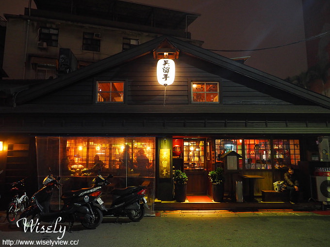 【食記】台北大安。捷運東門站:永康街美食@吳留手串燒居酒屋(麗水店) 【食記】台北大安。捷運東門站:永康街美食@吳留手串燒居酒屋(麗水店)